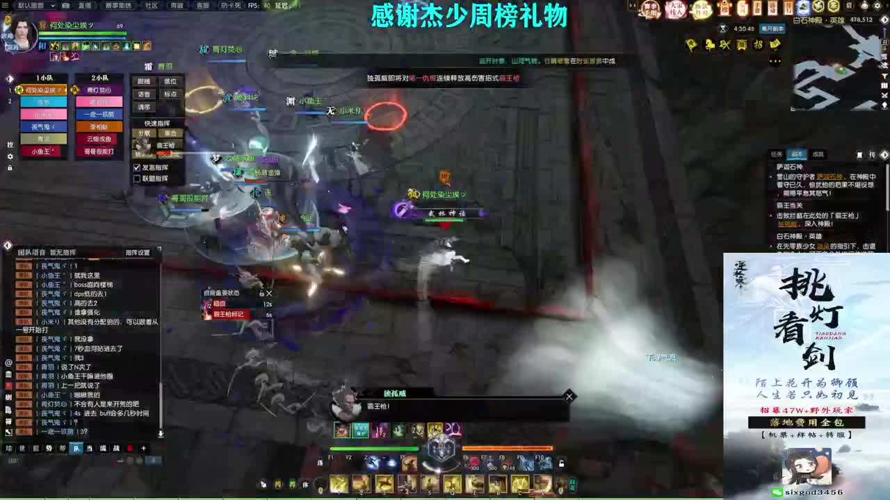 军团战表演赛 第11段