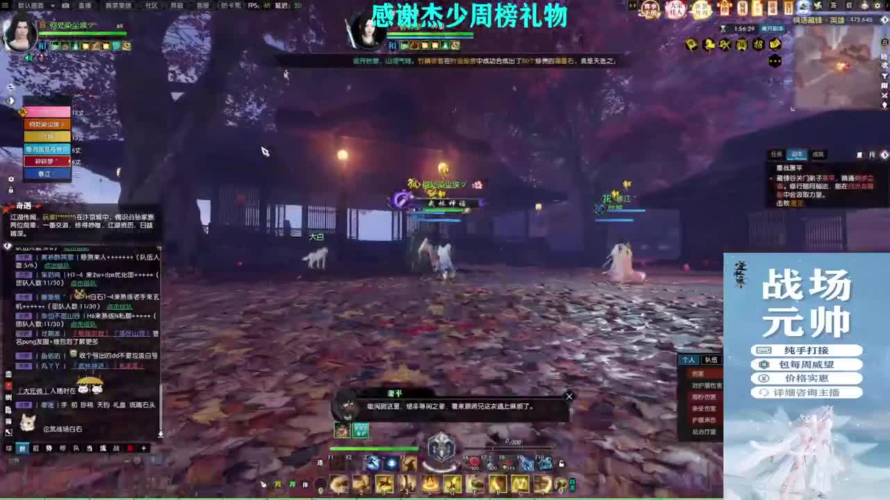 军团战表演赛 第12段