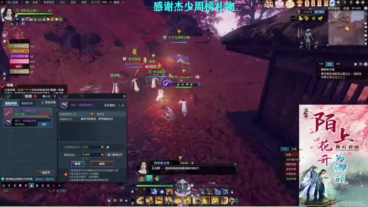 军团战表演赛 第13段