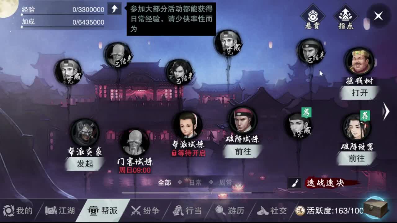 GGG 第2段