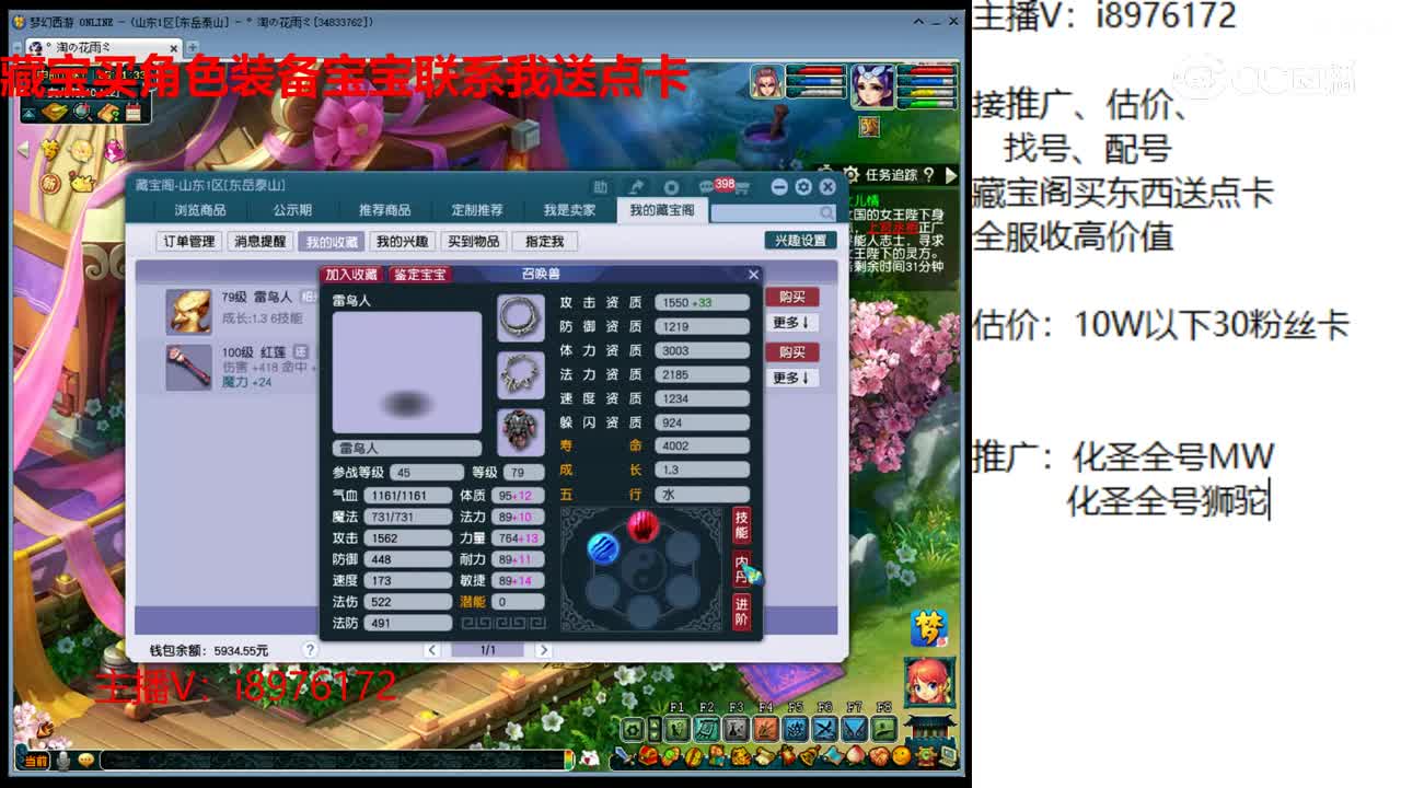 【主播点评】雷鸟人