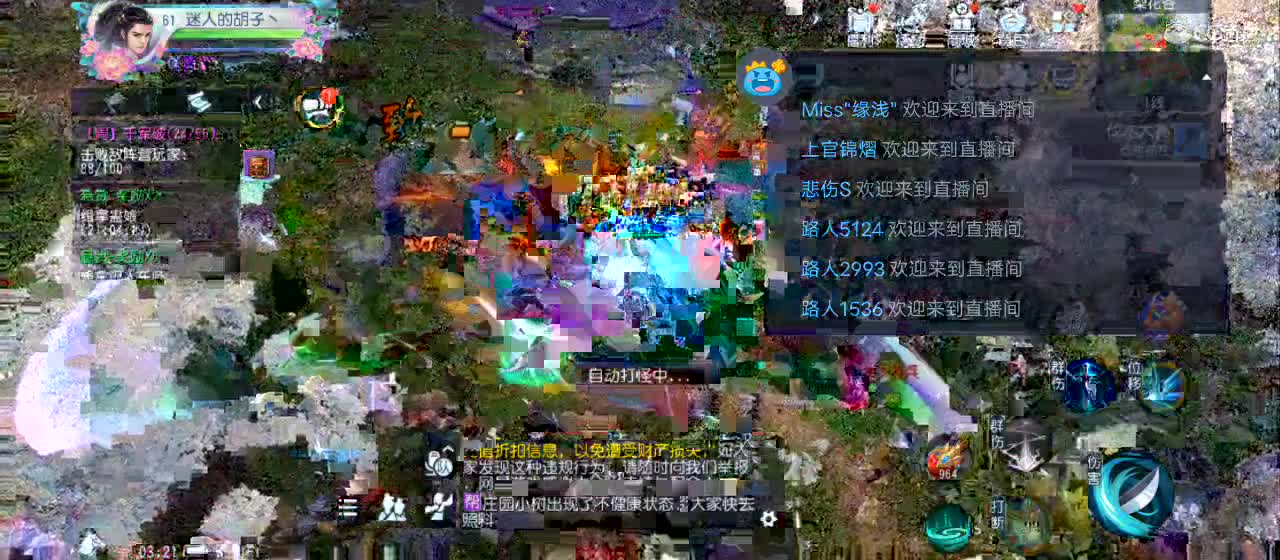 欢迎来到直播间【祝大家快乐】 第2段