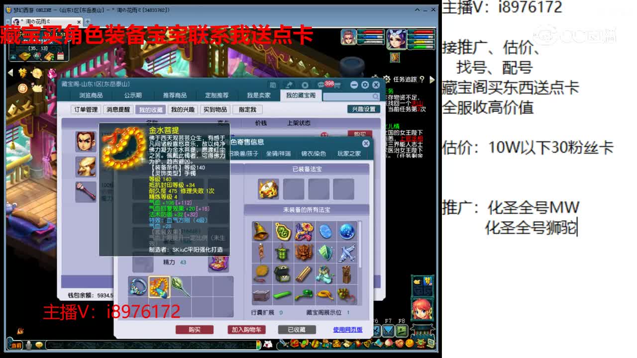 【主播点评】凌波城