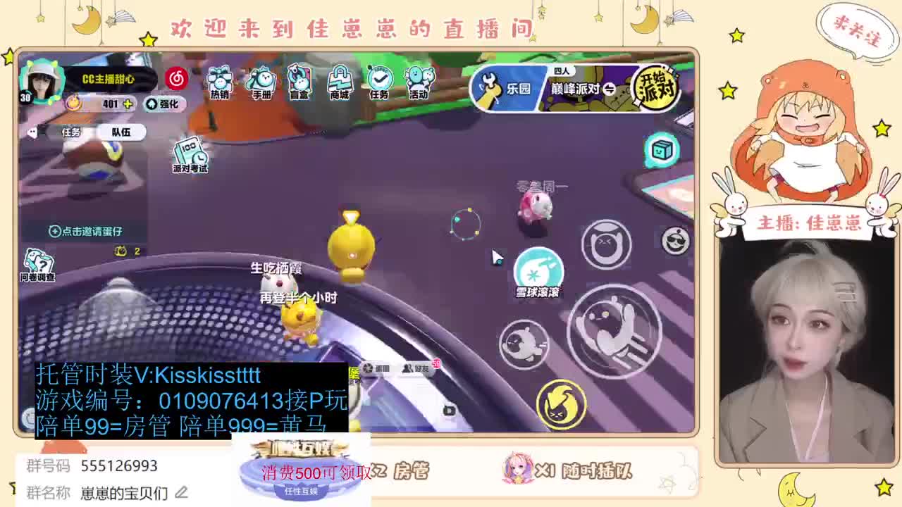 下个单一起玩 第2段