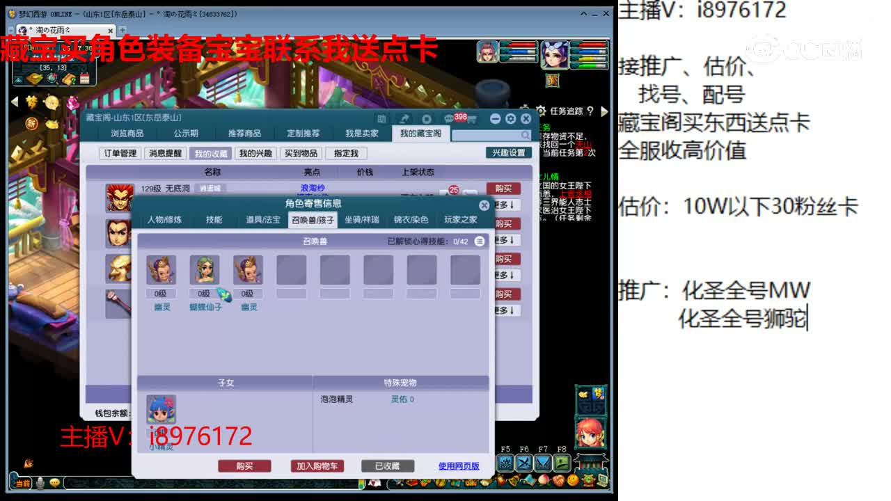 【主播点评】无底洞