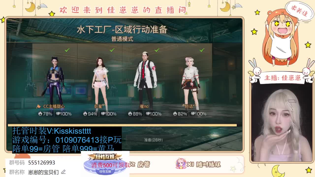 共创服一起玩 第1段