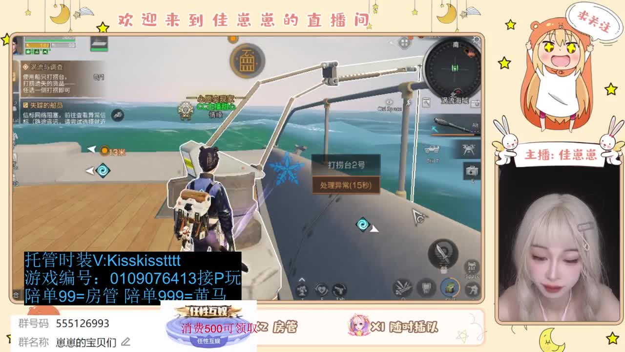 共创服一起玩 第2段