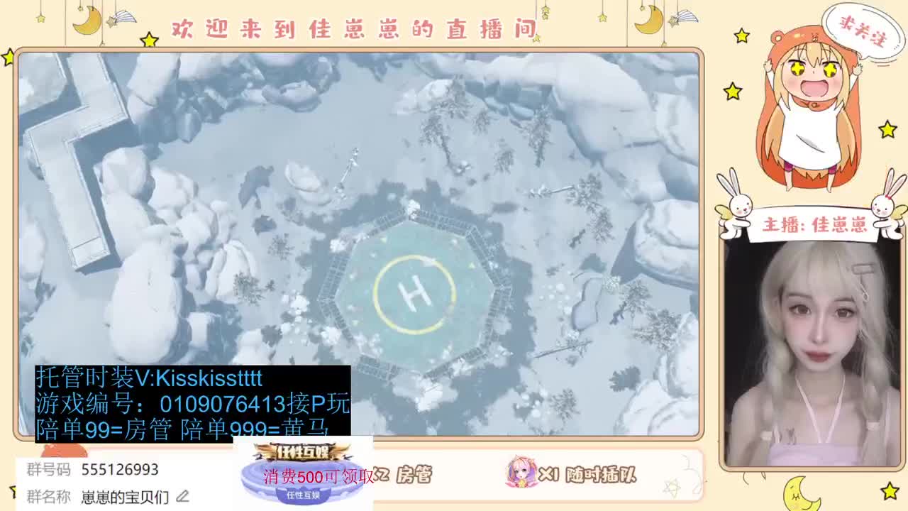 共创服一起玩 第3段