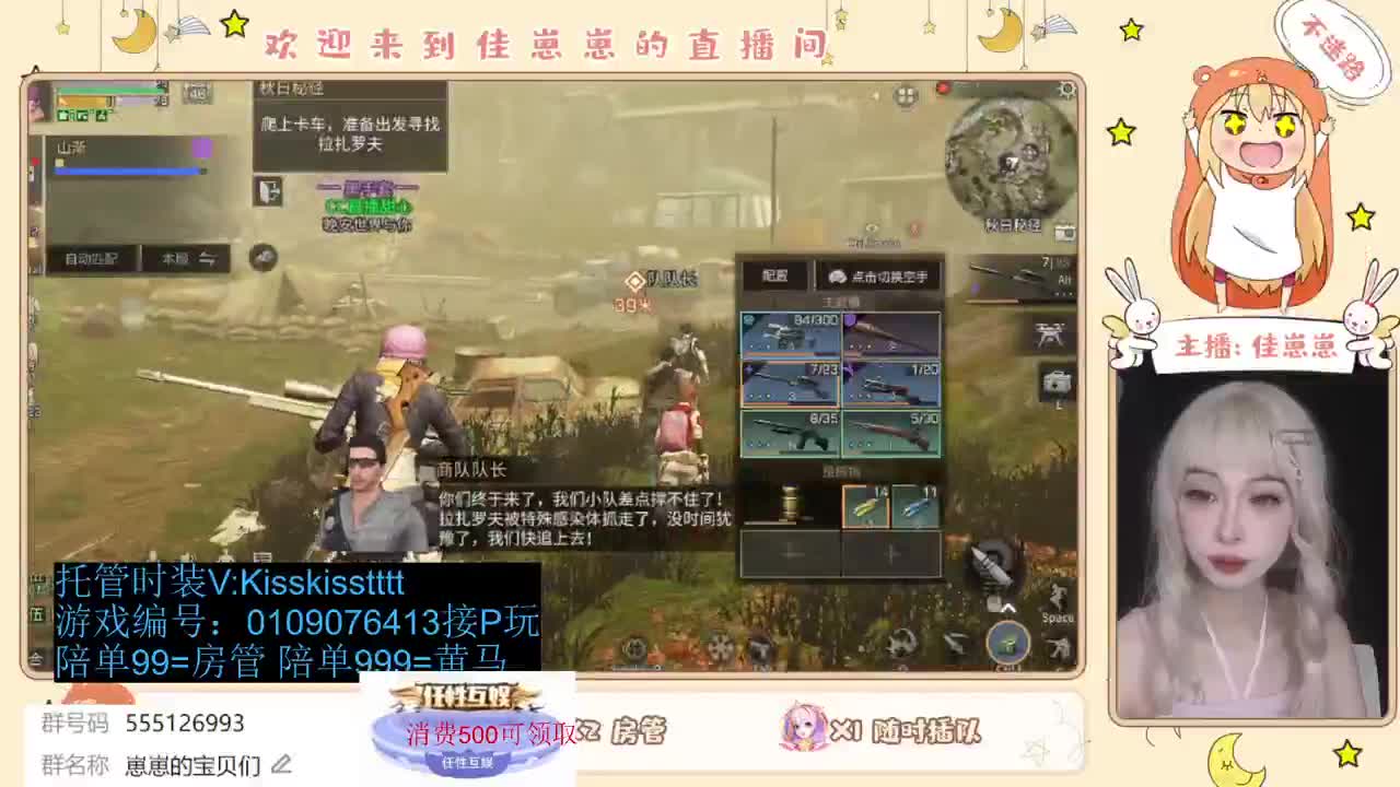 共创服一起玩 第4段