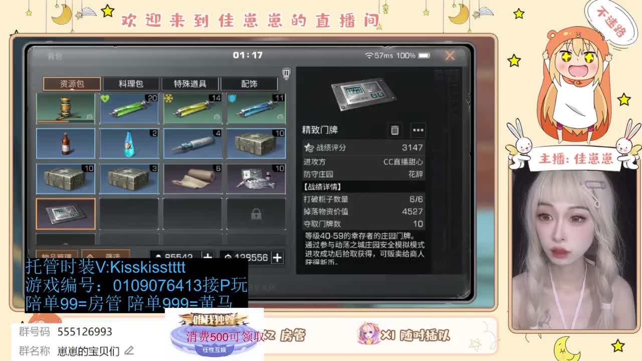 共创服一起玩 第5段