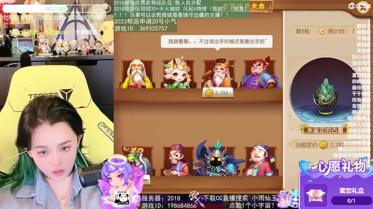 2018和2023唱歌的勇武菜猪 第11段