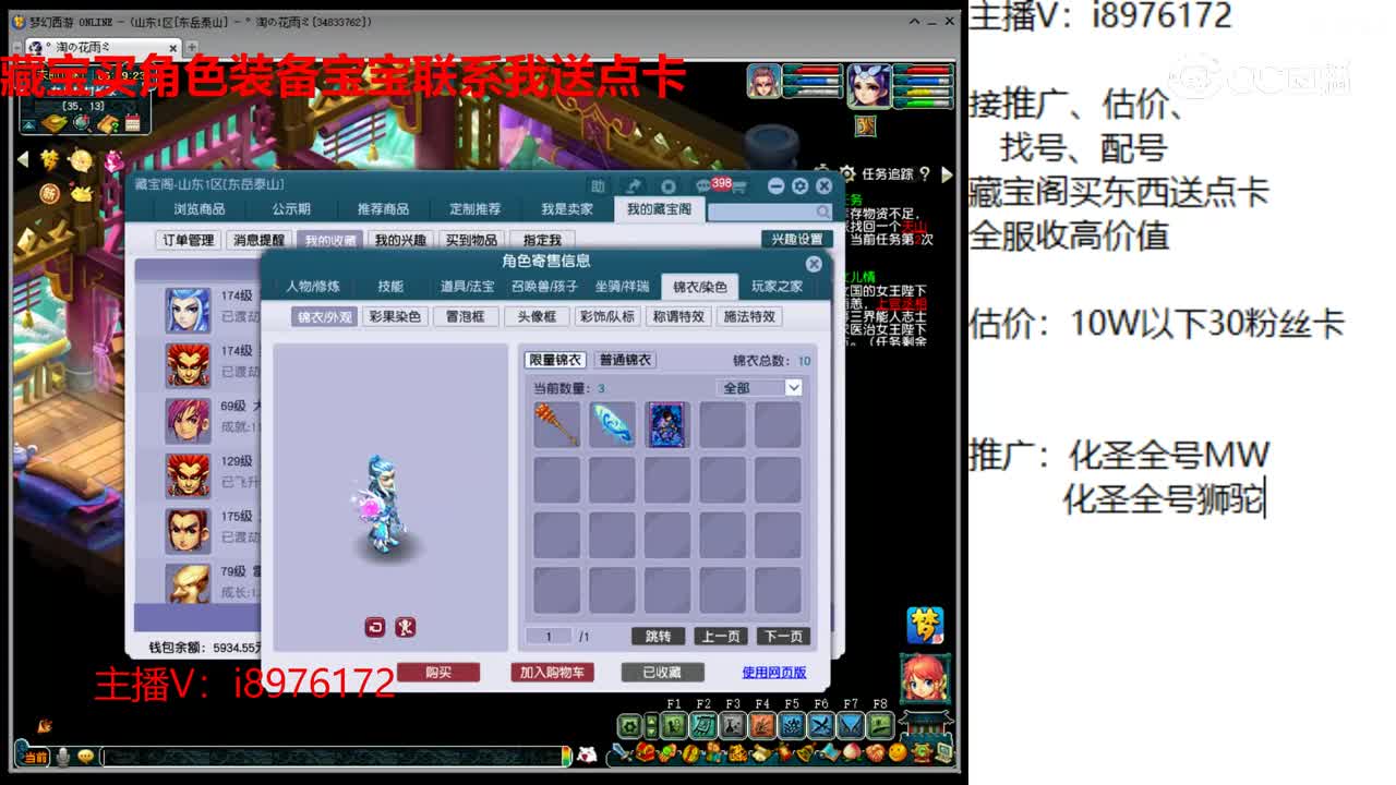 【主播点评】狮驼岭