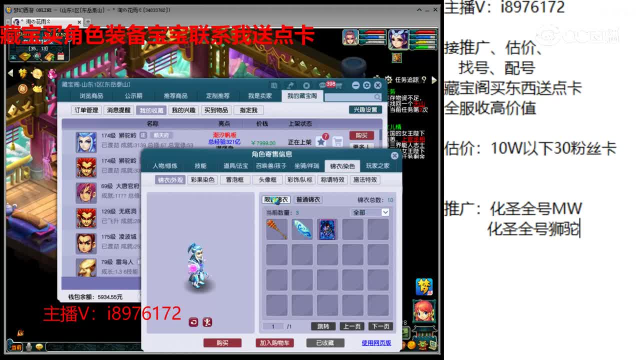 【主播点评】狮驼岭