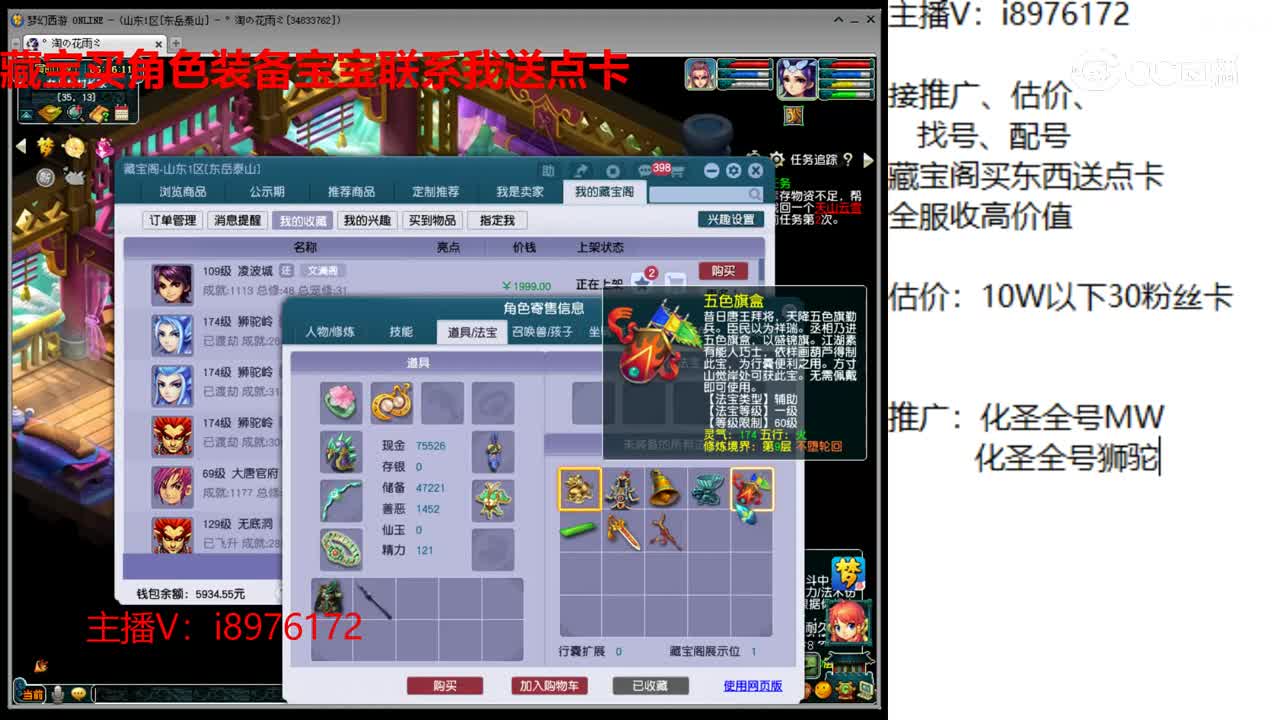 【主播点评】凌波城