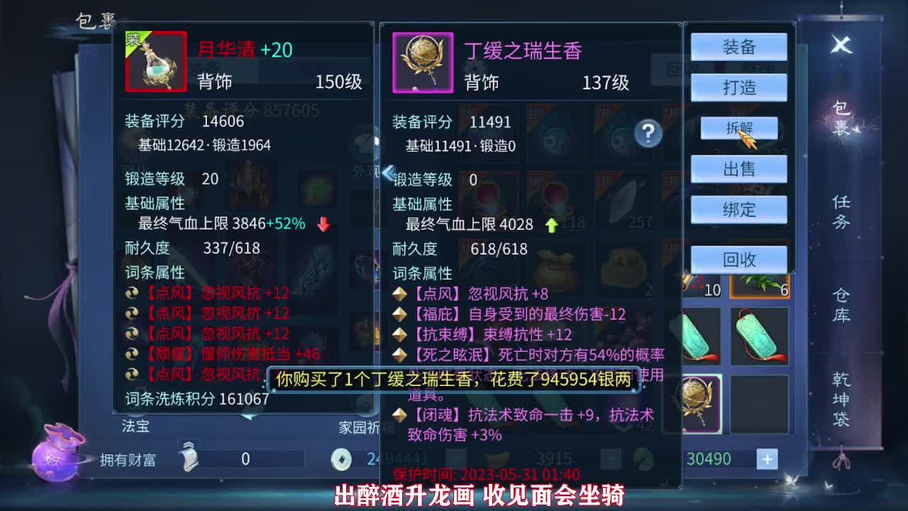 佳话连篇0516 第3段
