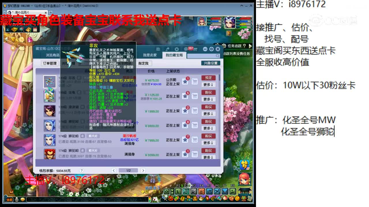 【主播点评】非攻