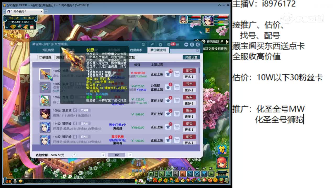 【主播点评】长息