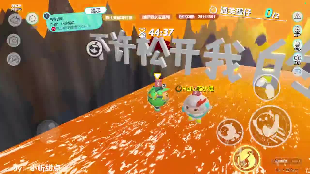 温青蛋搭子~ 第1段