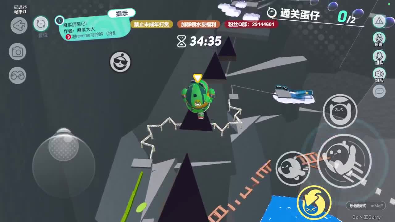 温青蛋搭子~ 第2段