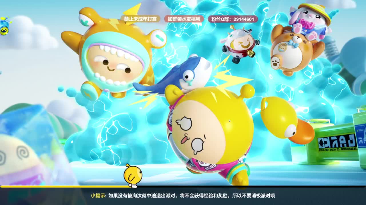 温青蛋搭子~ 第3段