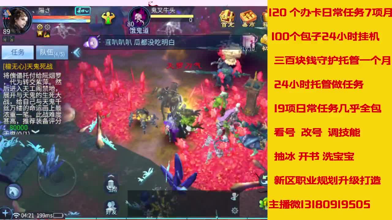 接托管 第1段