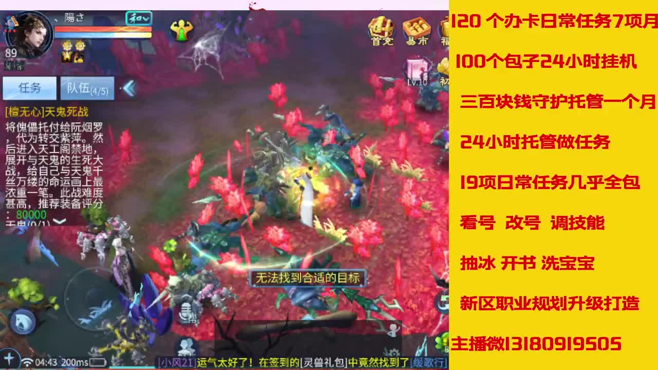接托管 第2段