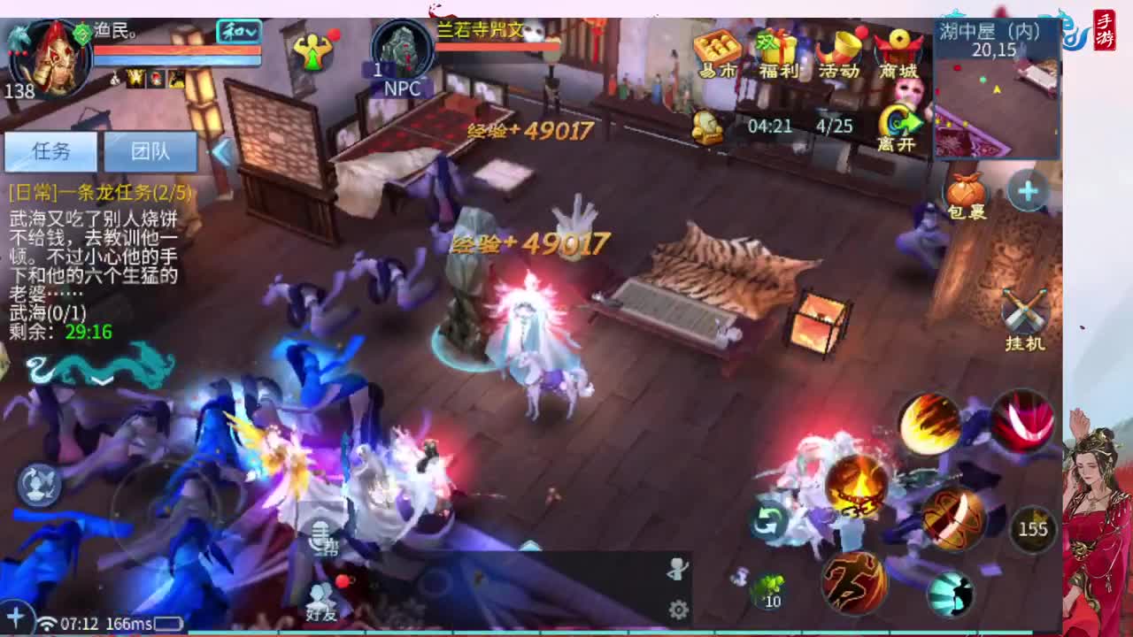 接托管 第7段