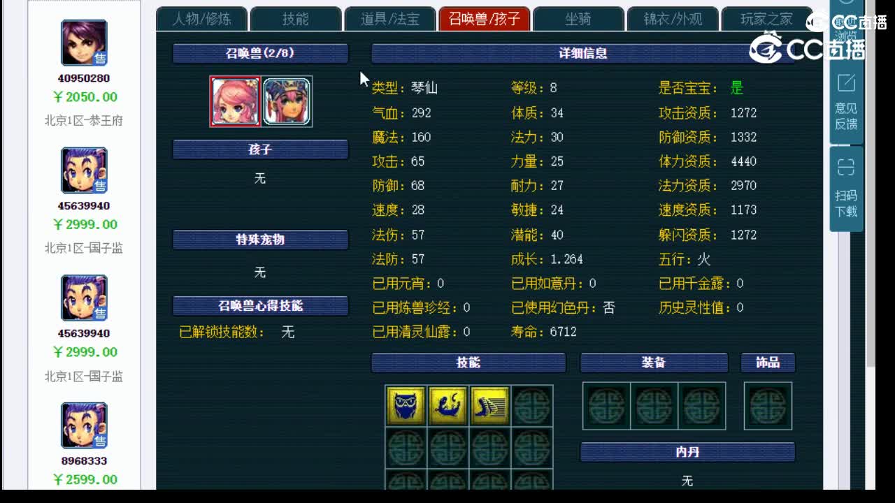 【主播点评】凌波城