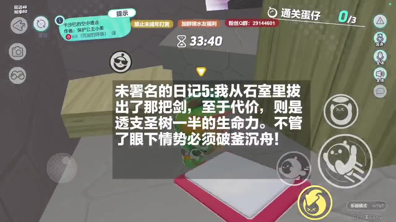 温青蛋搭子~ 第2段