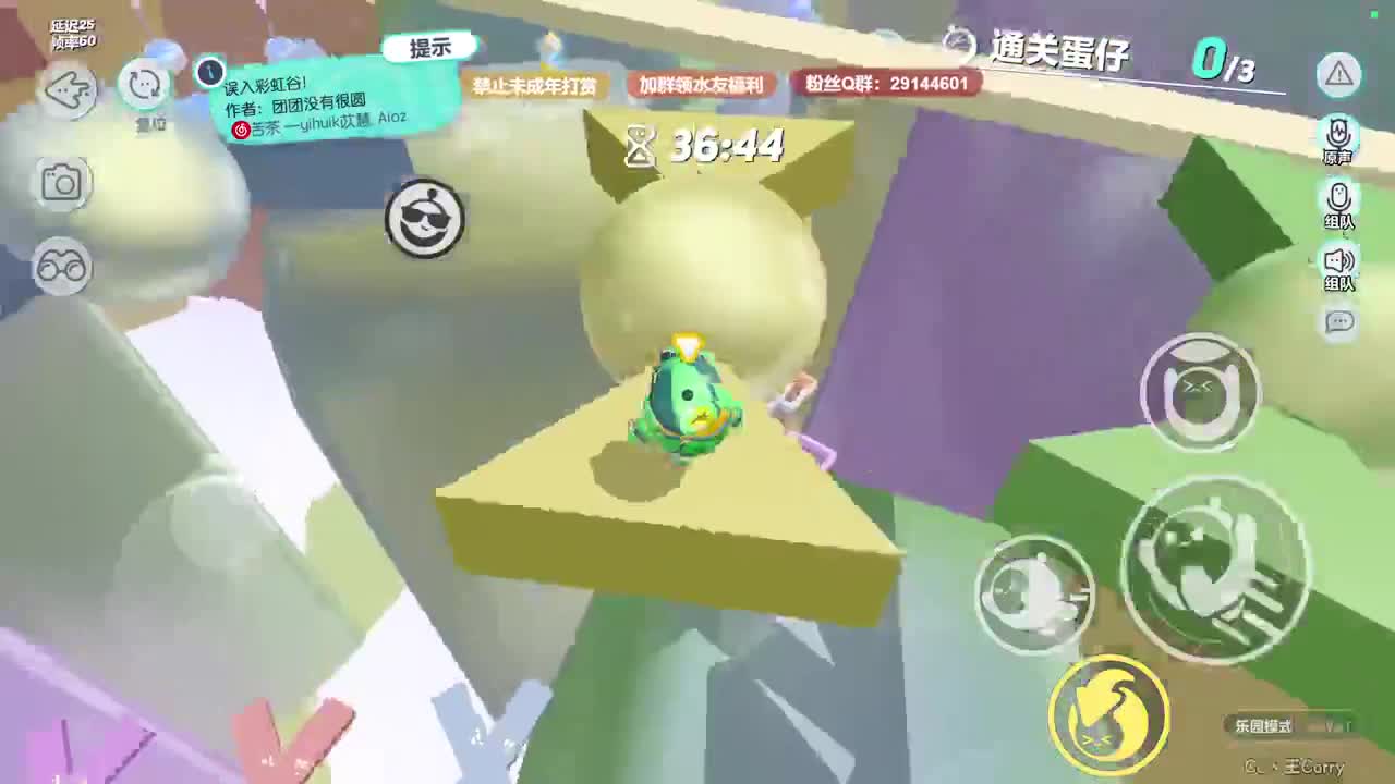 温青蛋搭子~ 第3段