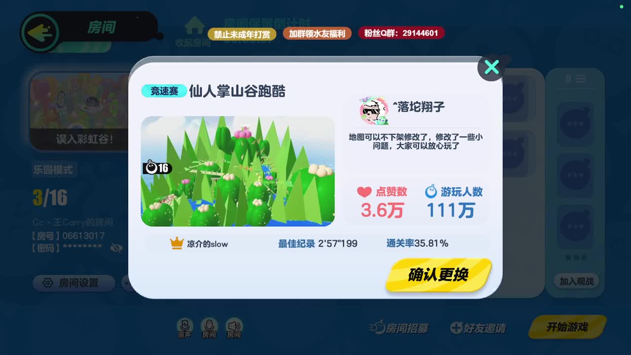 温青蛋搭子~ 第4段