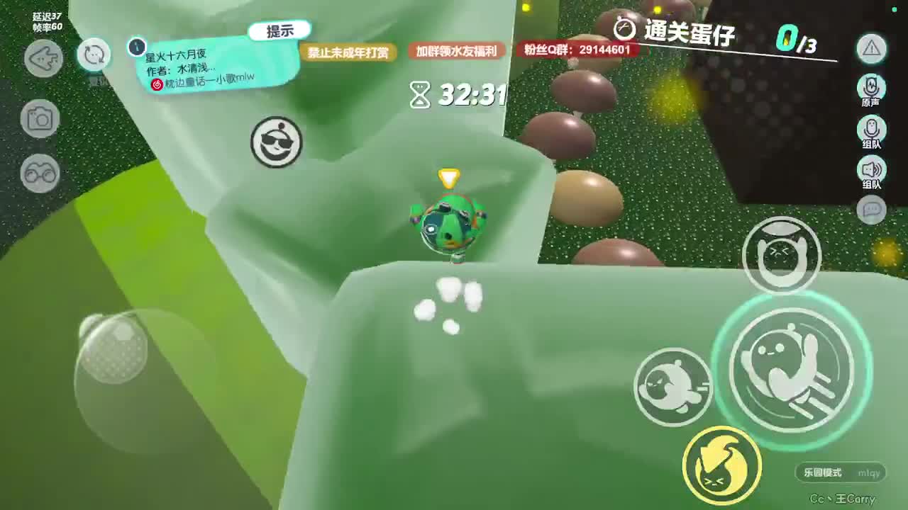 温青蛋搭子~ 第6段