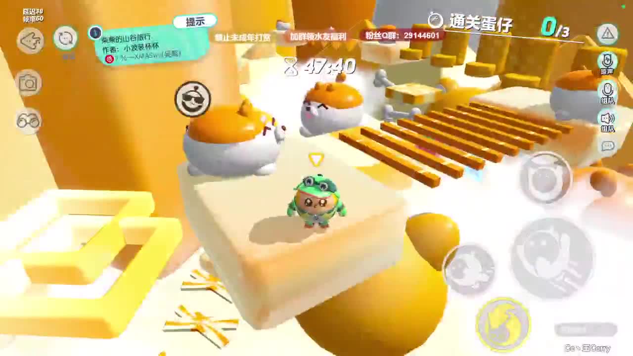 温青蛋搭子~ 第7段