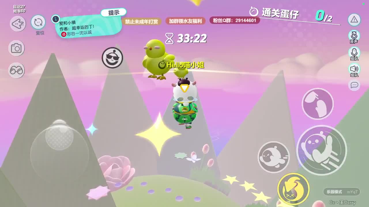 温青蛋搭子~ 第9段
