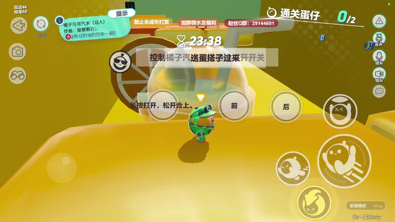 温青蛋搭子~ 第10段