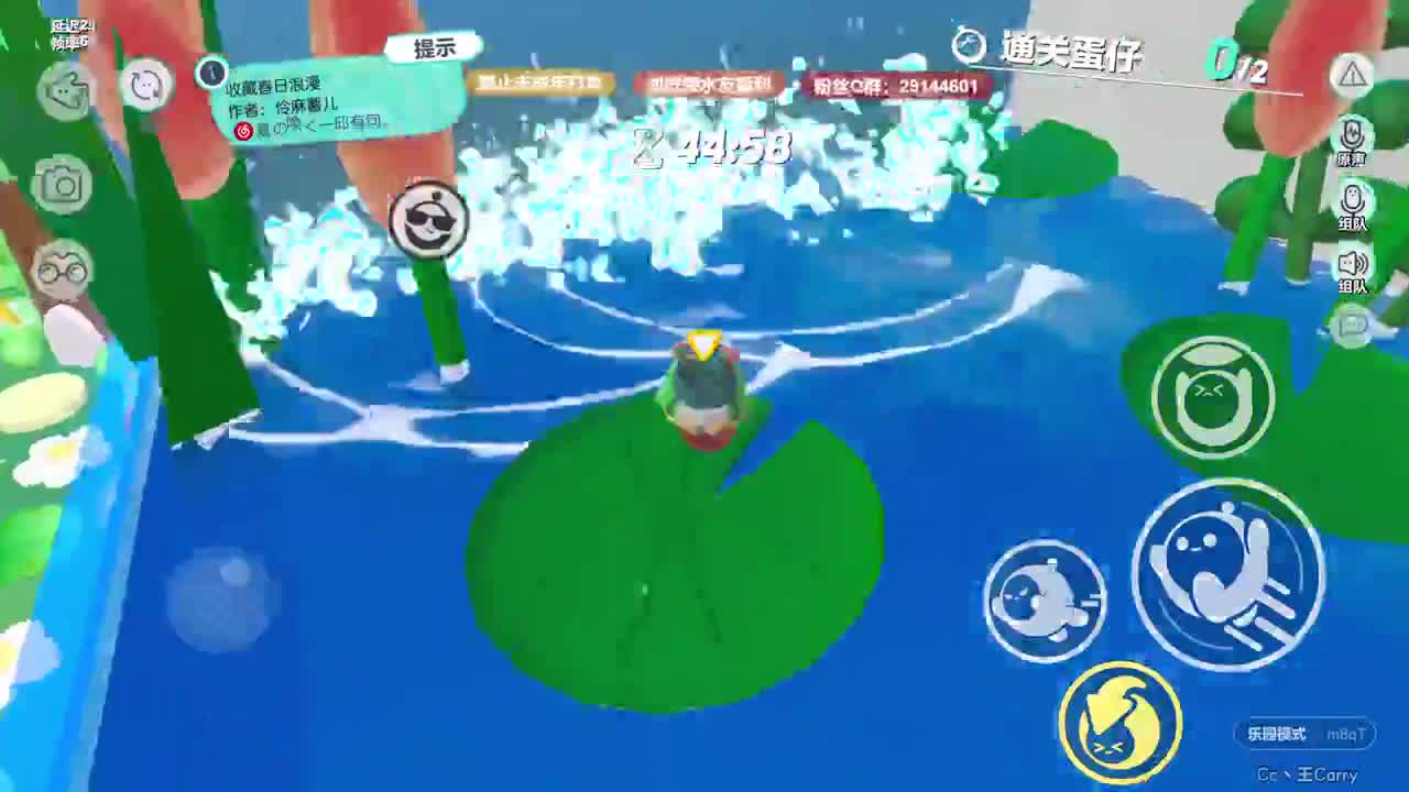 温青蛋搭子~ 第12段