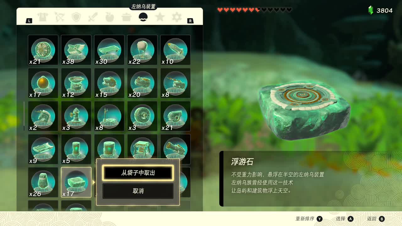 【肯尼】海拉鲁可组装载具 第5段