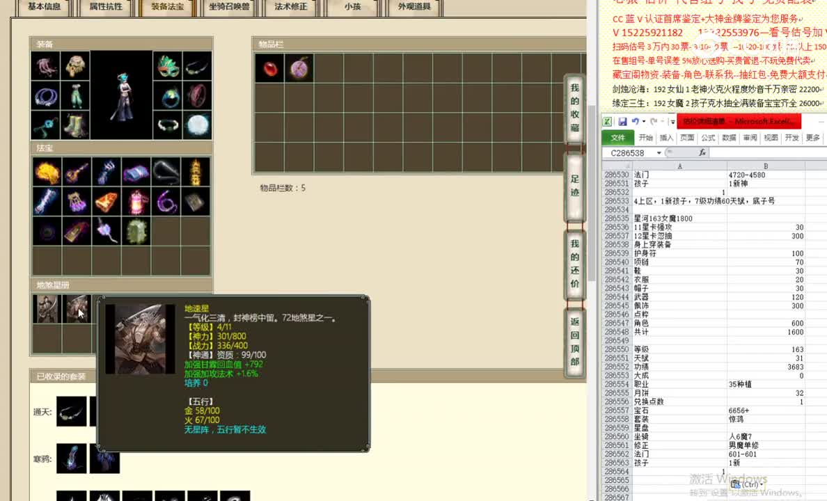 星河163女魔1800