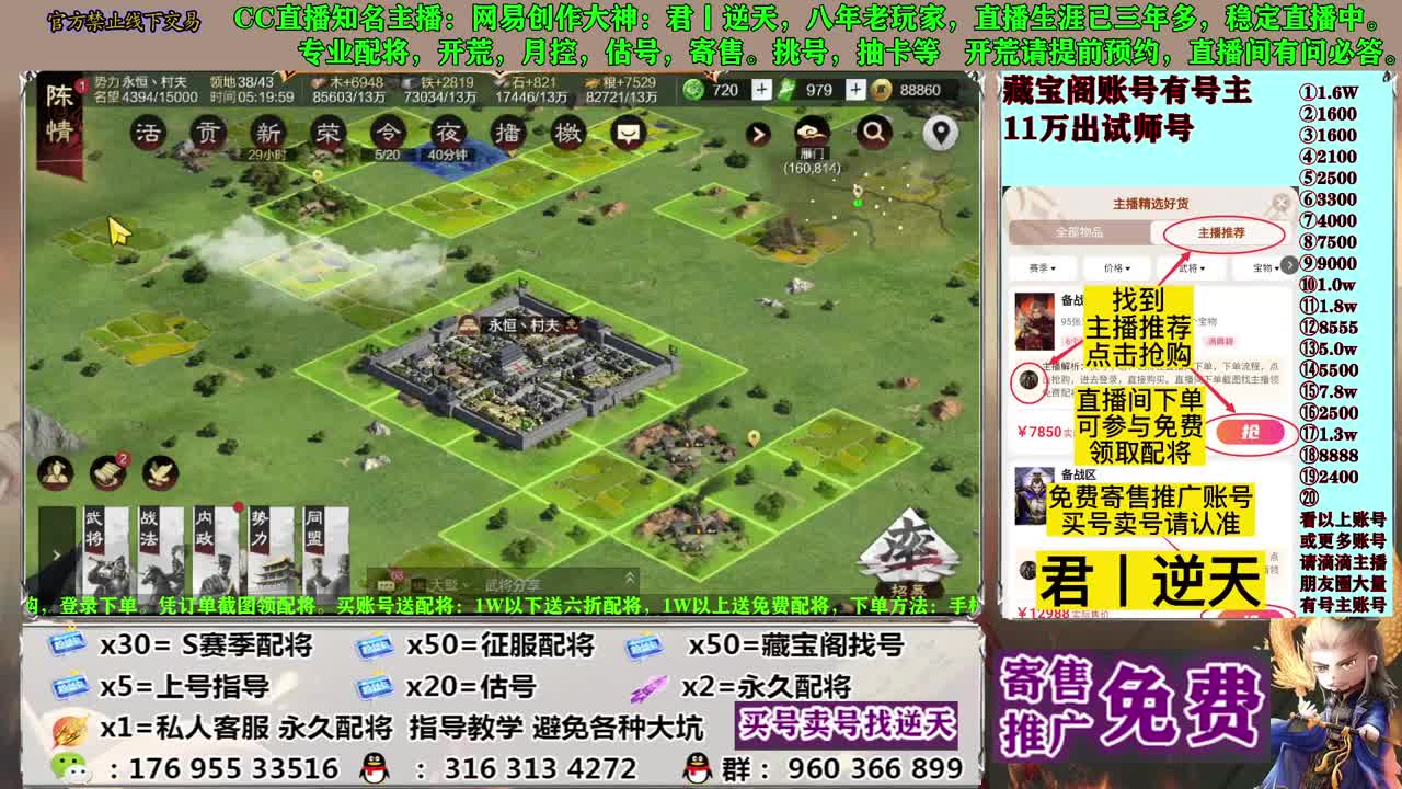 配将开荒寄售估号 第5段