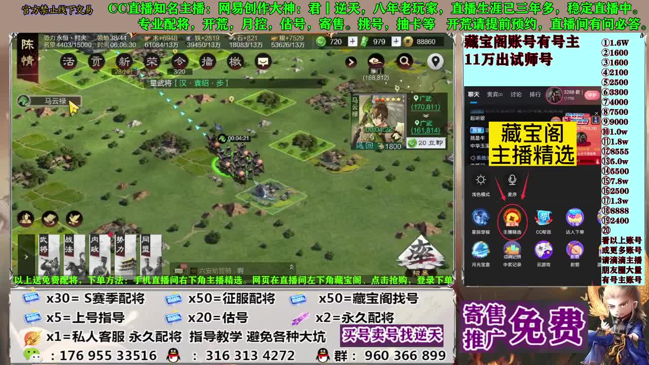 配将开荒寄售估号 第7段