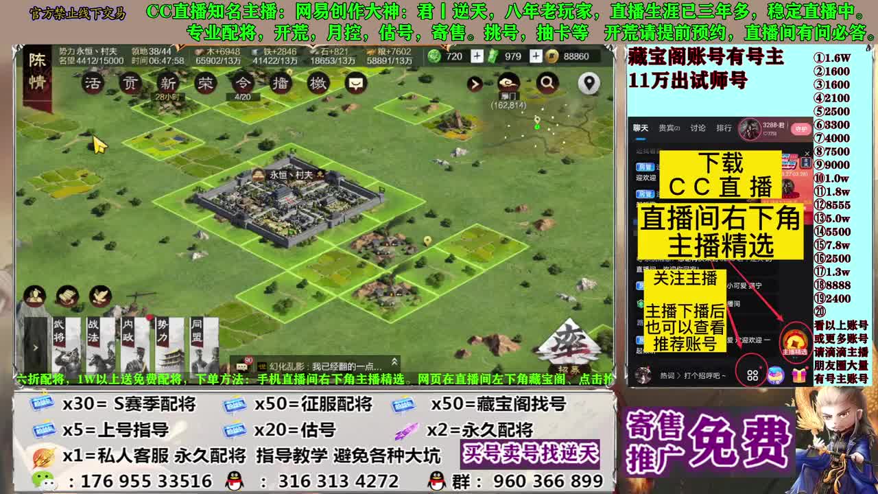 配将开荒寄售估号 第8段