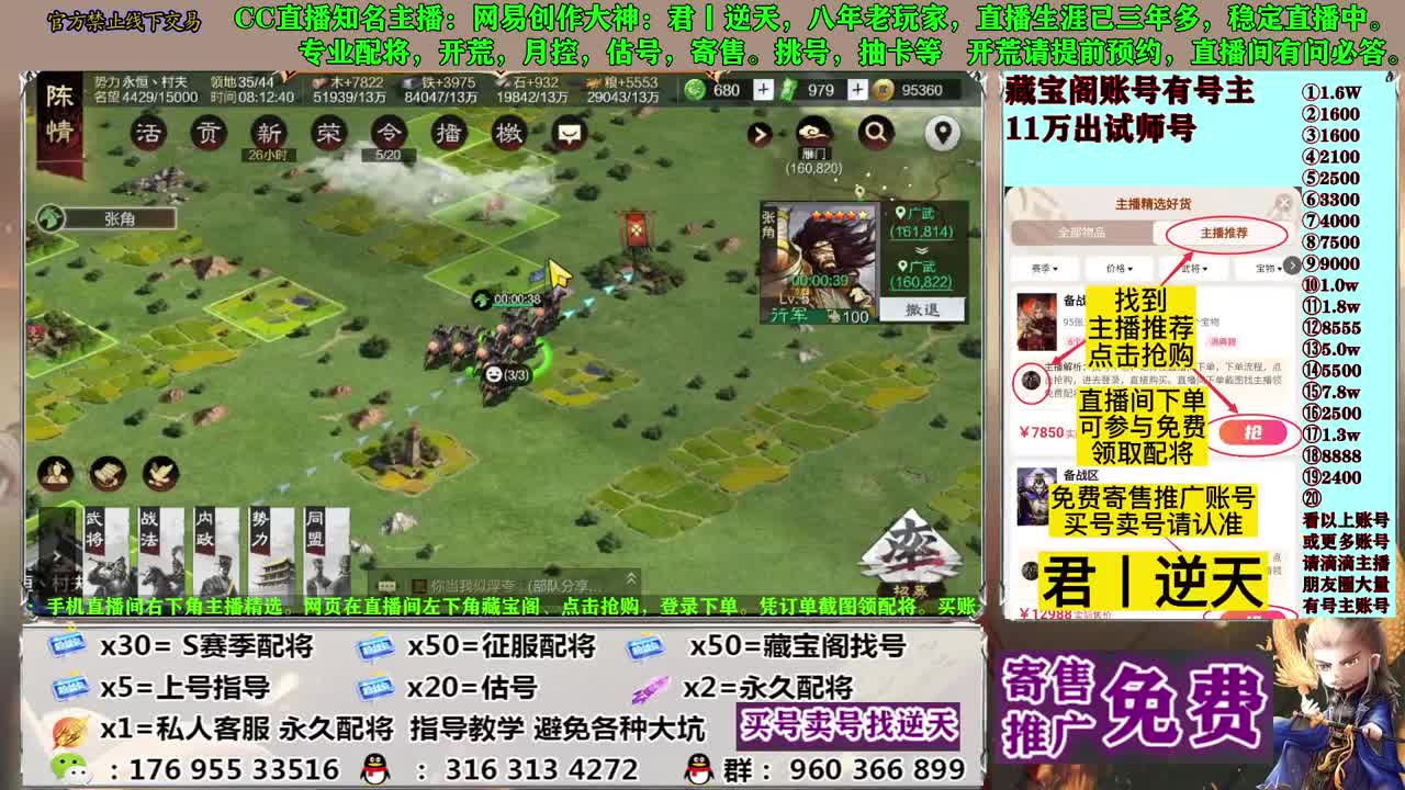 配将开荒寄售估号 第11段