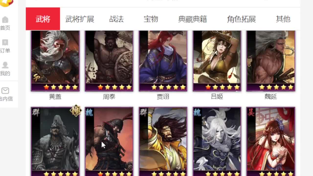 配将开荒寄售估号 第13段