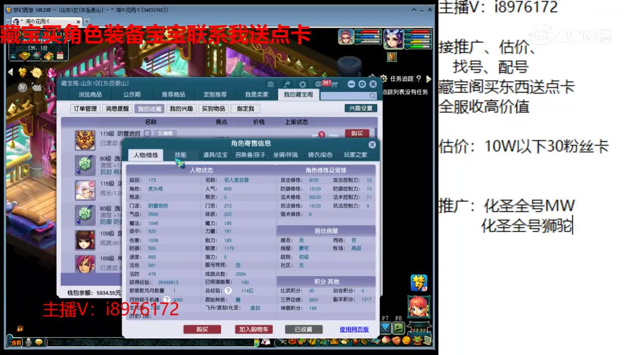 【主播点评】阴曹地府