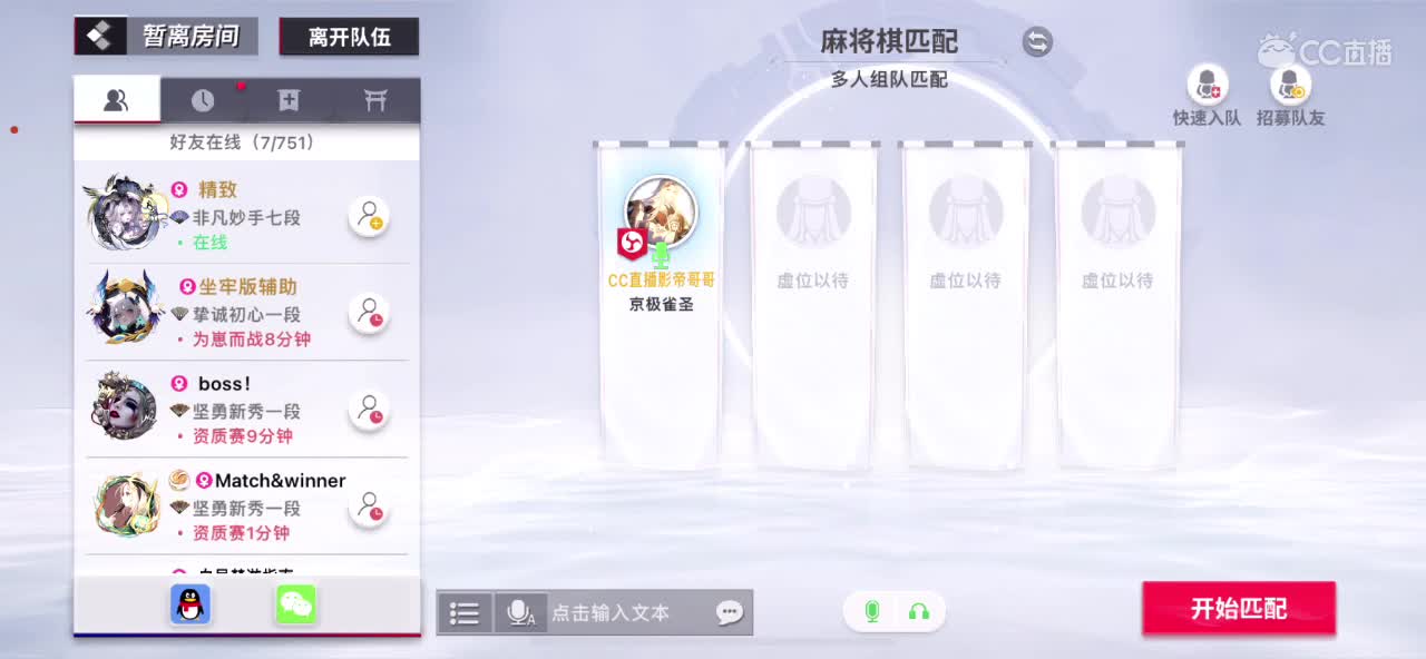 等风也等你 第1段