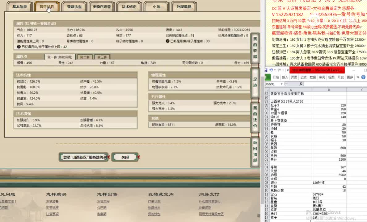 山西新区167男人2750