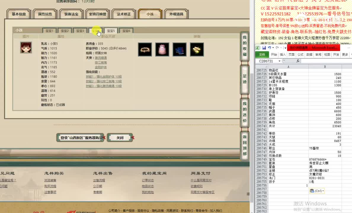 山西新区191男仙25600