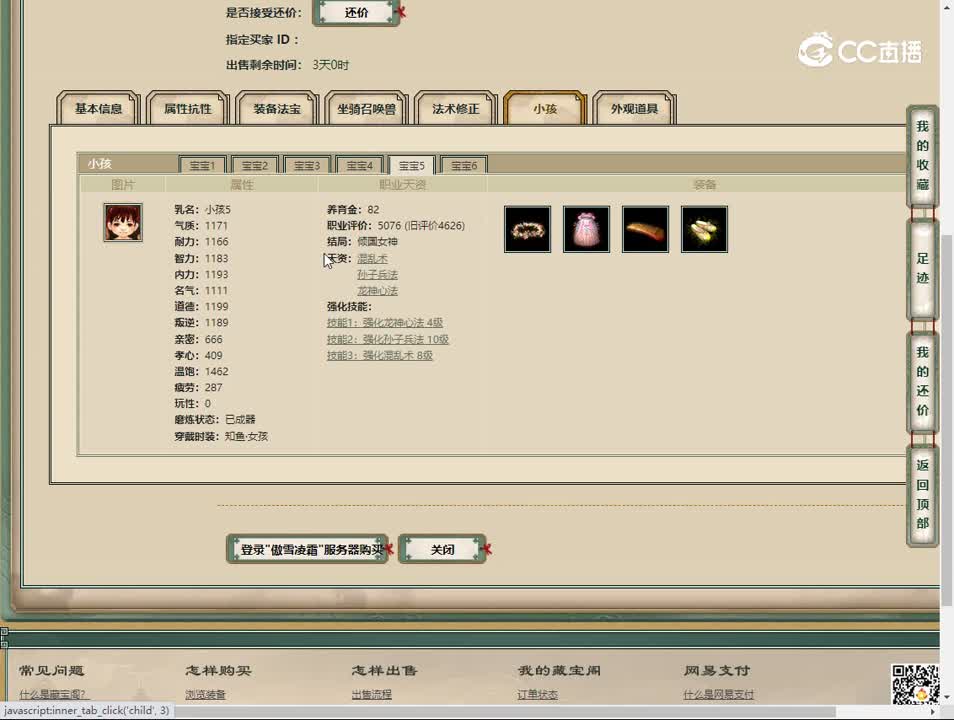 20230517傲雪凌霜197男人