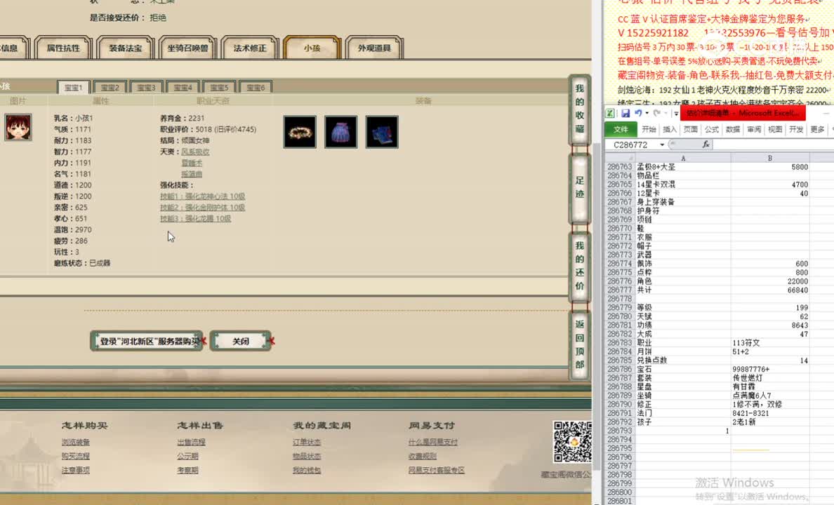 河北新区199男人