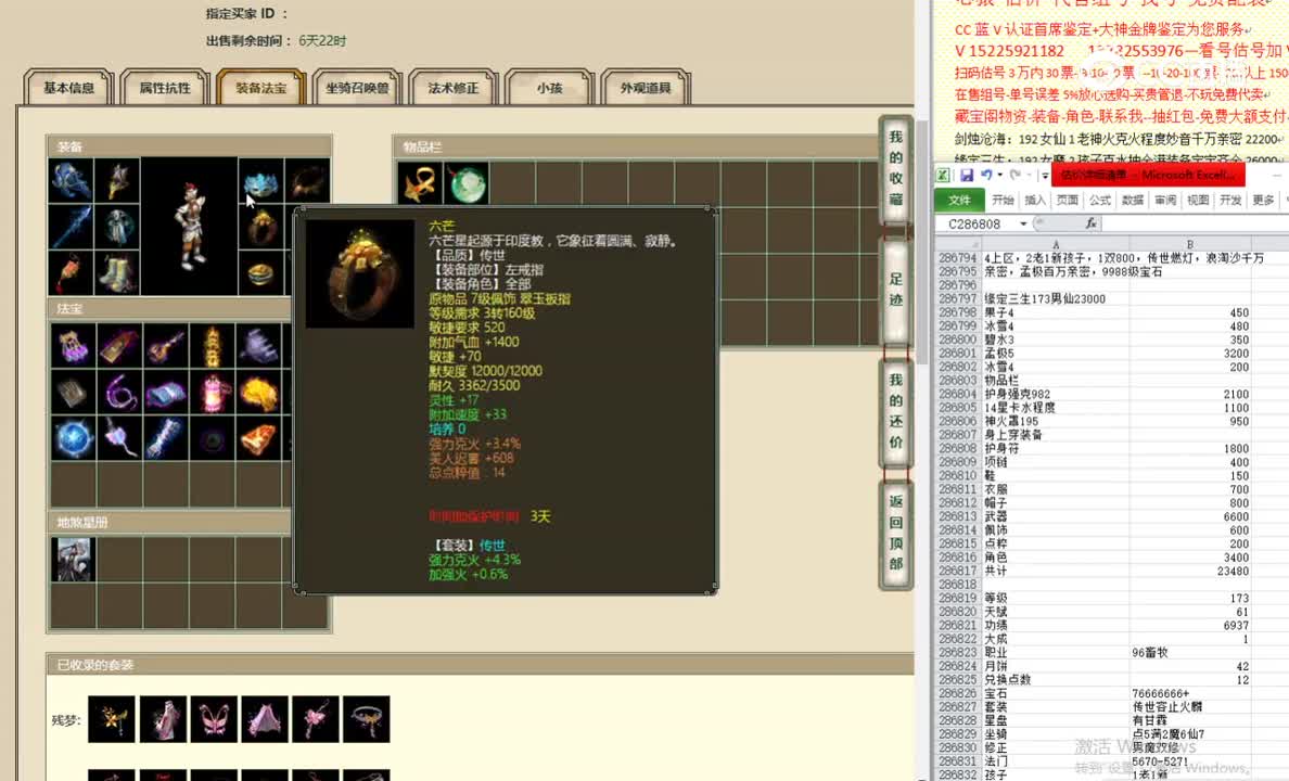 缘定三生173男仙23000